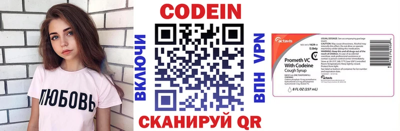 Кодеин напиток Lean (лин)  Купить закладки  Суворов 