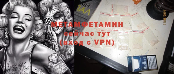 метамфетамин Зеленокумск