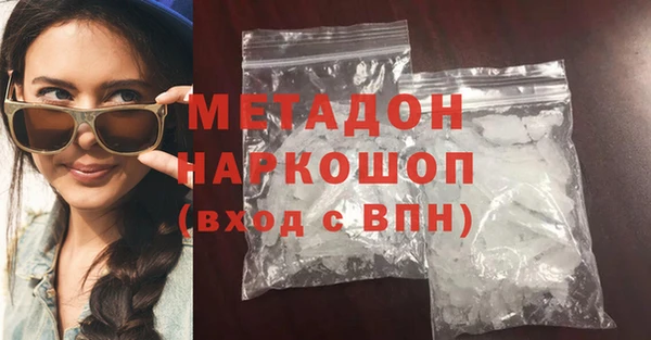 метамфетамин Зеленокумск