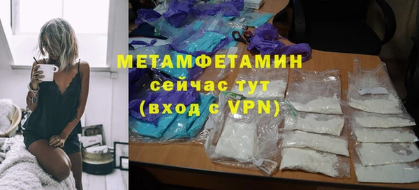 метамфетамин Зеленокумск